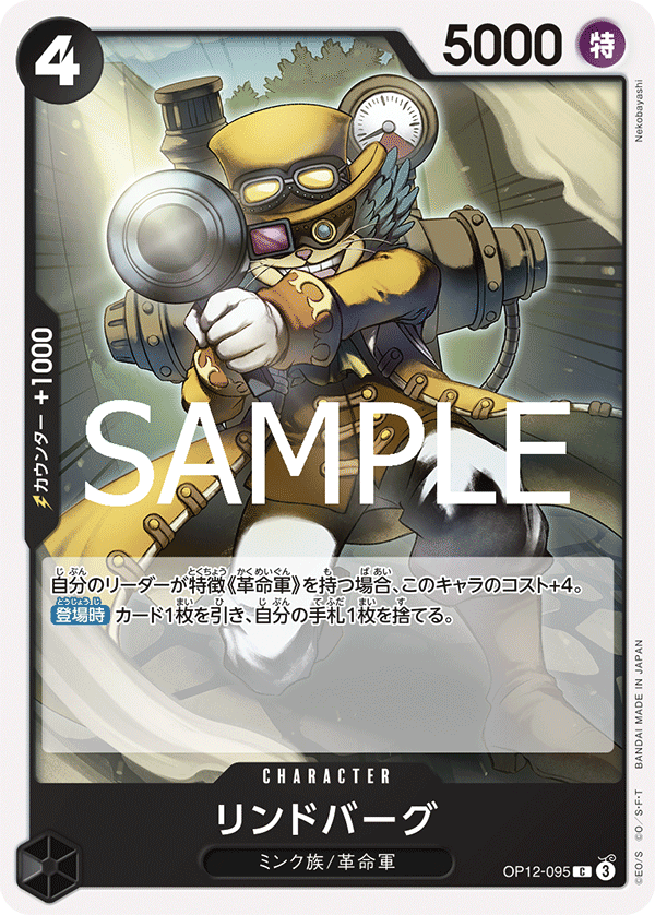 OP12-095 C Lindbergh